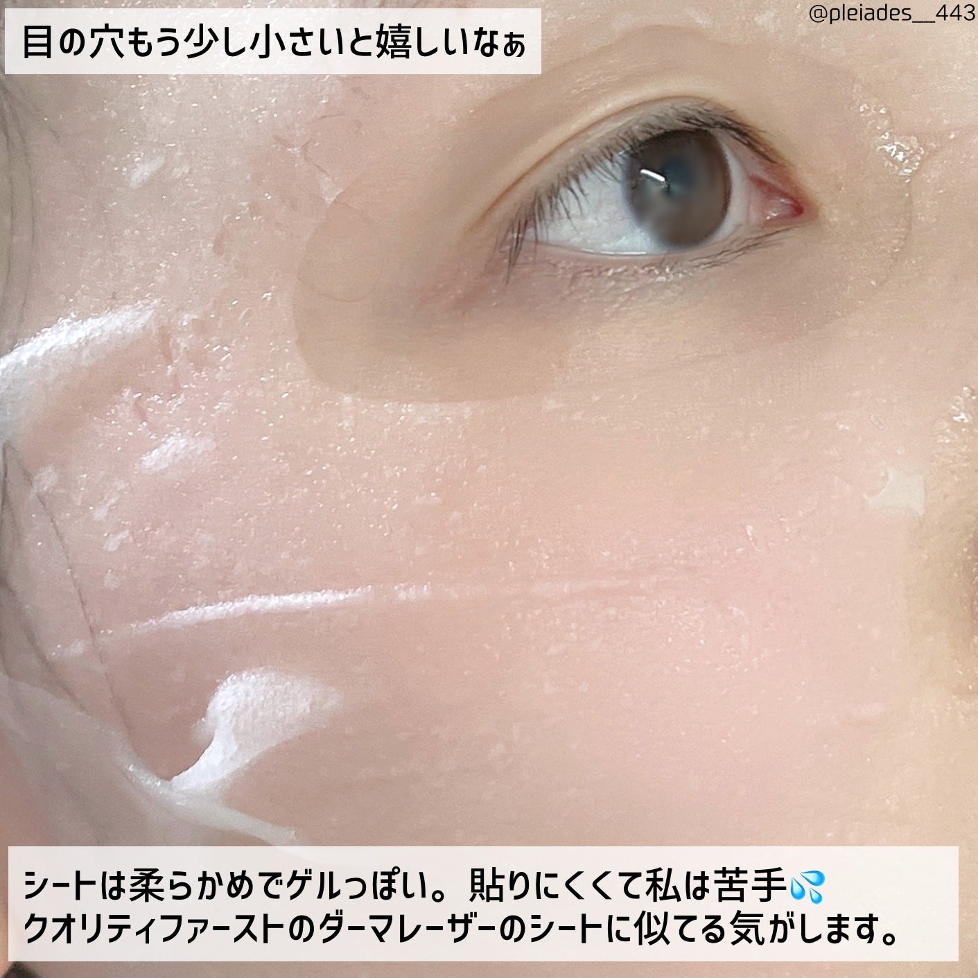 ティーツリーケア ソリューション エッセンシャルマスクEX/MEDIHEAL/シートマスク・パックを使ったクチコミ(8枚目)