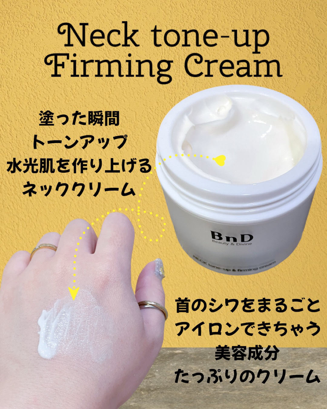 BnD ネックアイロン トーンアップ クリーム/BnD/ネック・デコルテケアを使ったクチコミ（3枚目）
