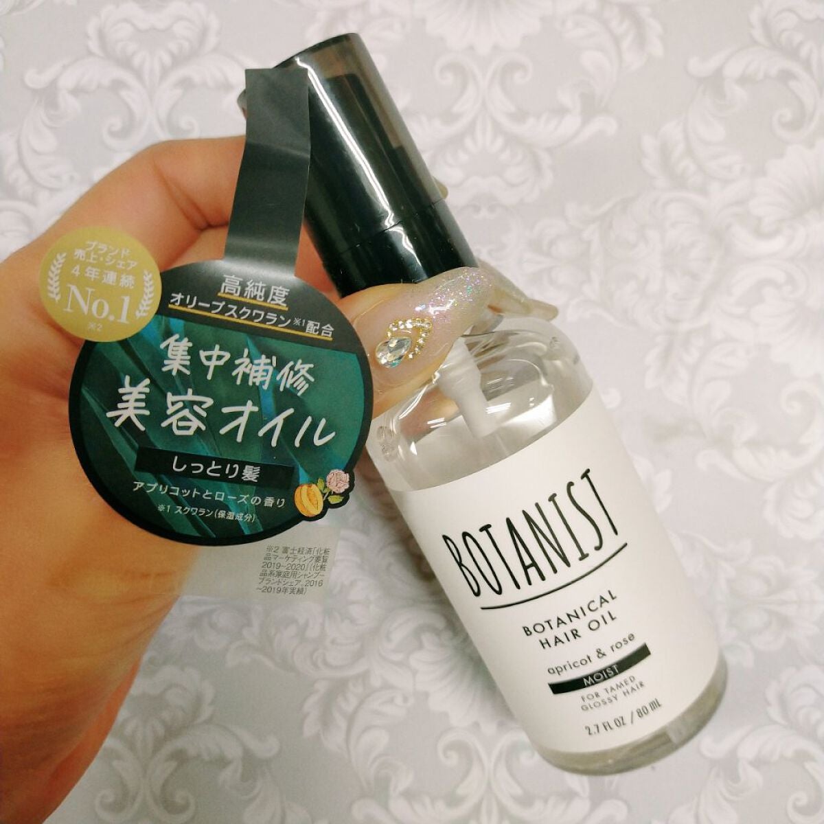 ボタニカルヘアオイル(モイスト)/BOTANIST/ヘアオイルを使ったクチコミ(2枚目)