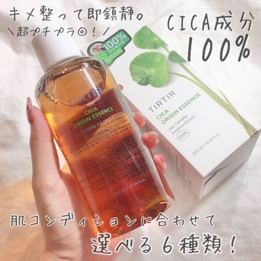 チャンユカ on LIPS 「＼たっぷり入ってプチプラ／CICA成分100%化粧水🍃🌱キメ整..」（1枚目）