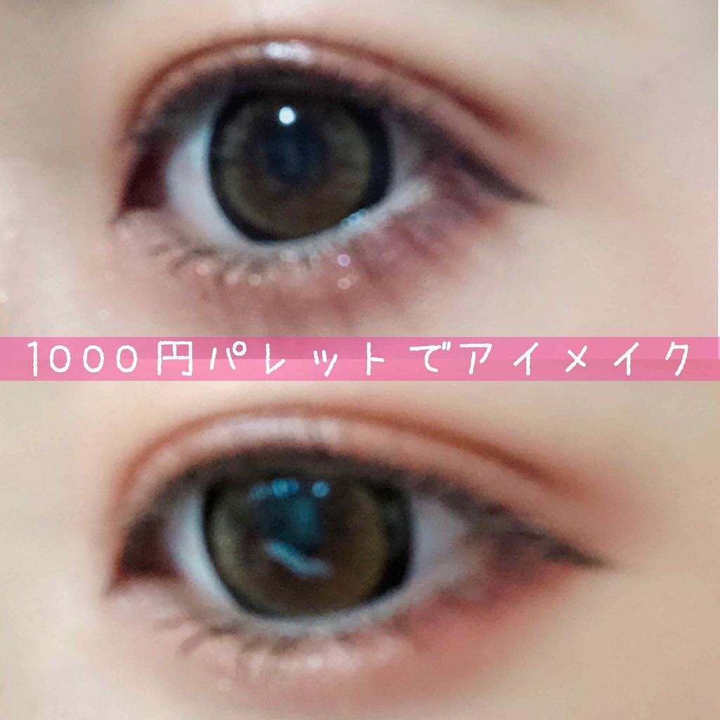 アイシャドウパレット/パウダーアイシャドウを使ったクチコミ（1枚目）