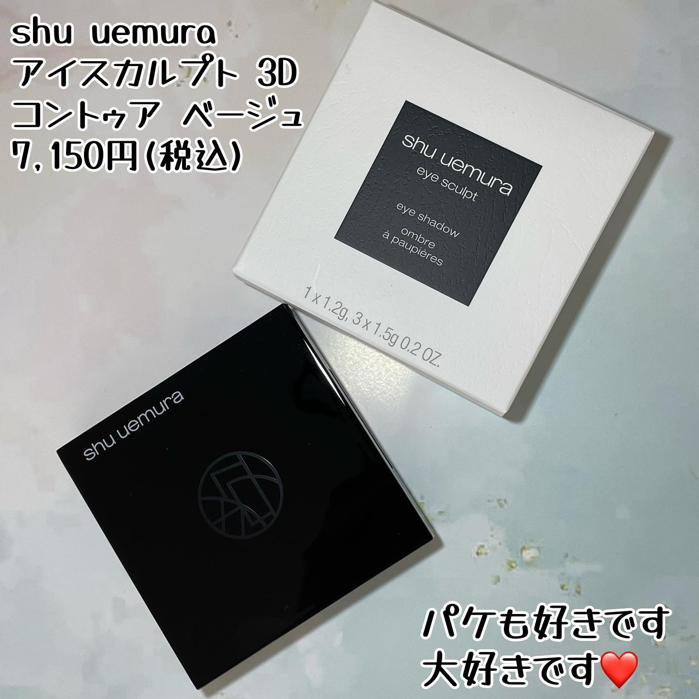 アイスカルプト/shu uemura/アイシャドウパレットを使ったクチコミ（3枚目）