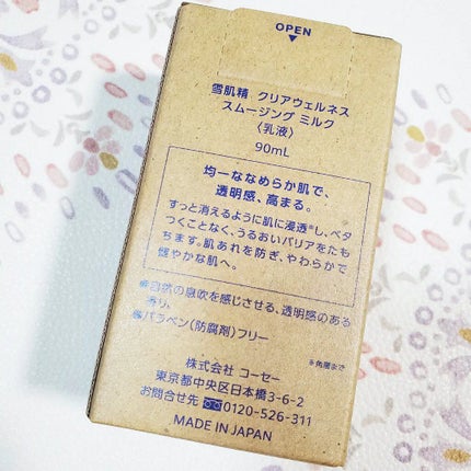 クリアウェルネス スムージング ミルク/雪肌精/乳液を使ったクチコミ(5枚目)