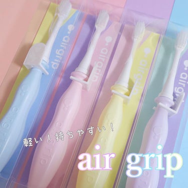 chichannnn🧸フォロバ100 on LIPS 「めっちゃ可愛い歯ブラシairgripのご紹介(ˆoˆ)/🪥💓💓..」（1枚目）