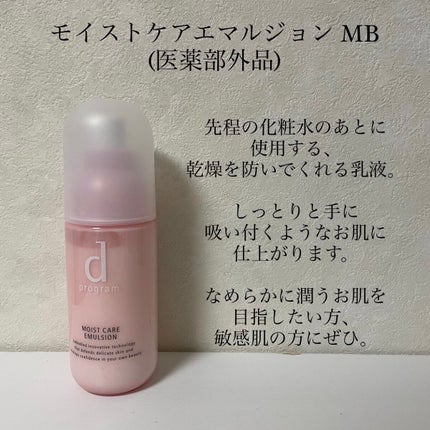 アレルバリア ミスト/d プログラム/ミスト状化粧水を使ったクチコミ(5枚目)