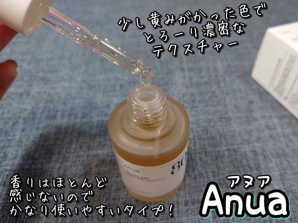 ドクダミ80%スージングアンプル/Anua/美容液を使ったクチコミ(3枚目)