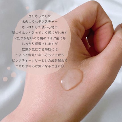 ピンクティーツリートナー/APLIN/化粧水を使ったクチコミ(2枚目)