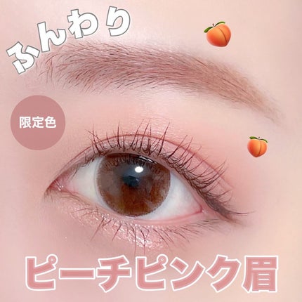 フィルム眉カラー/デジャヴュ/眉マスカラを使ったクチコミ(1枚目)