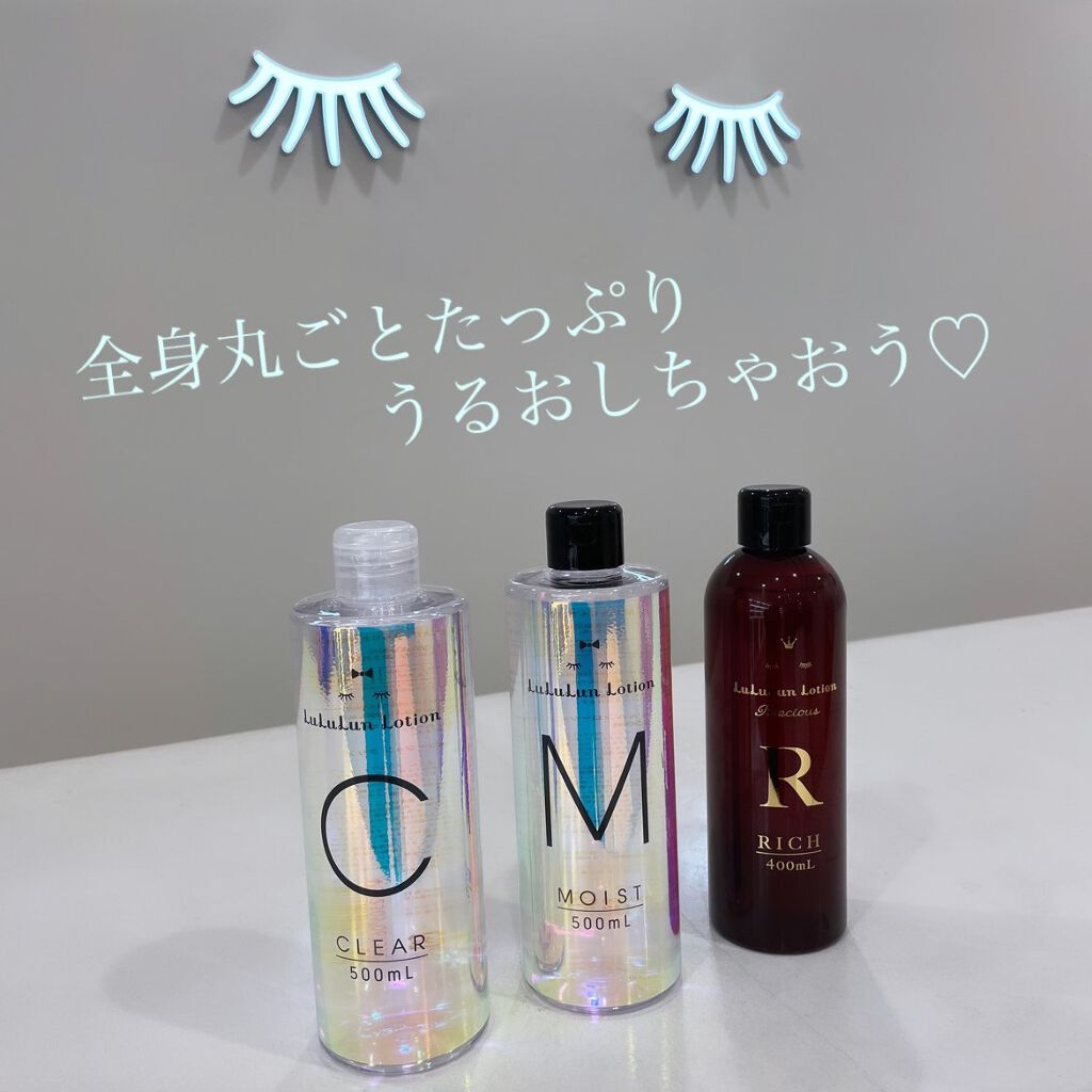 ルルルンローション モイスト/ルルルン/化粧水を使ったクチコミ（1枚目）