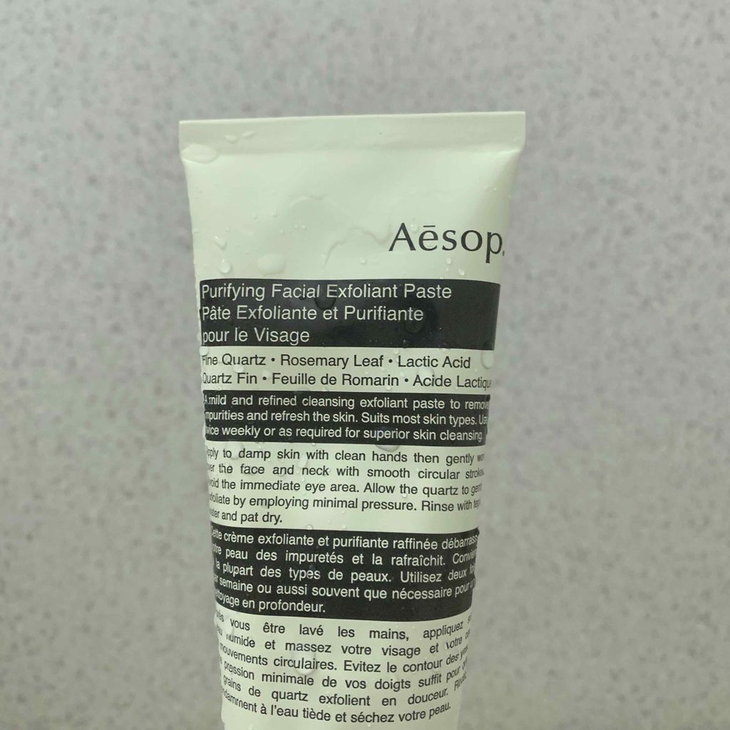 ピュリファイング フェイシャル エクスフォリアント/Aesop/スクラブ・ゴマージュを使ったクチコミ(1枚目)