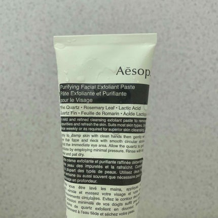 ピュリファイング フェイシャル エクスフォリアント/Aesop/スクラブ・ゴマージュを使ったクチコミ(1枚目)