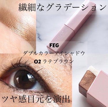 FEG ダブルカラーアイシャドウのクチコミ「Qoo10様を通してFEG様から頂きました♪

FEG
ダブルカラーアイシャドウ
02 ラテブ.....」（1枚目）