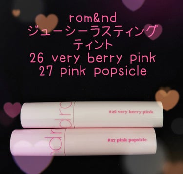 ジューシーラスティングティント 26 ベリーベリーピンク(VERY BERRY PINK)/rom&nd/口紅を使ったクチコミ（1枚目）