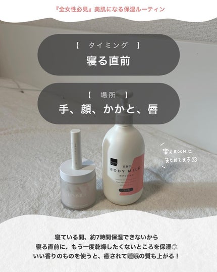 弱酸性ボディミルク/matsukiyo/ボディミルクを使ったクチコミ(8枚目)