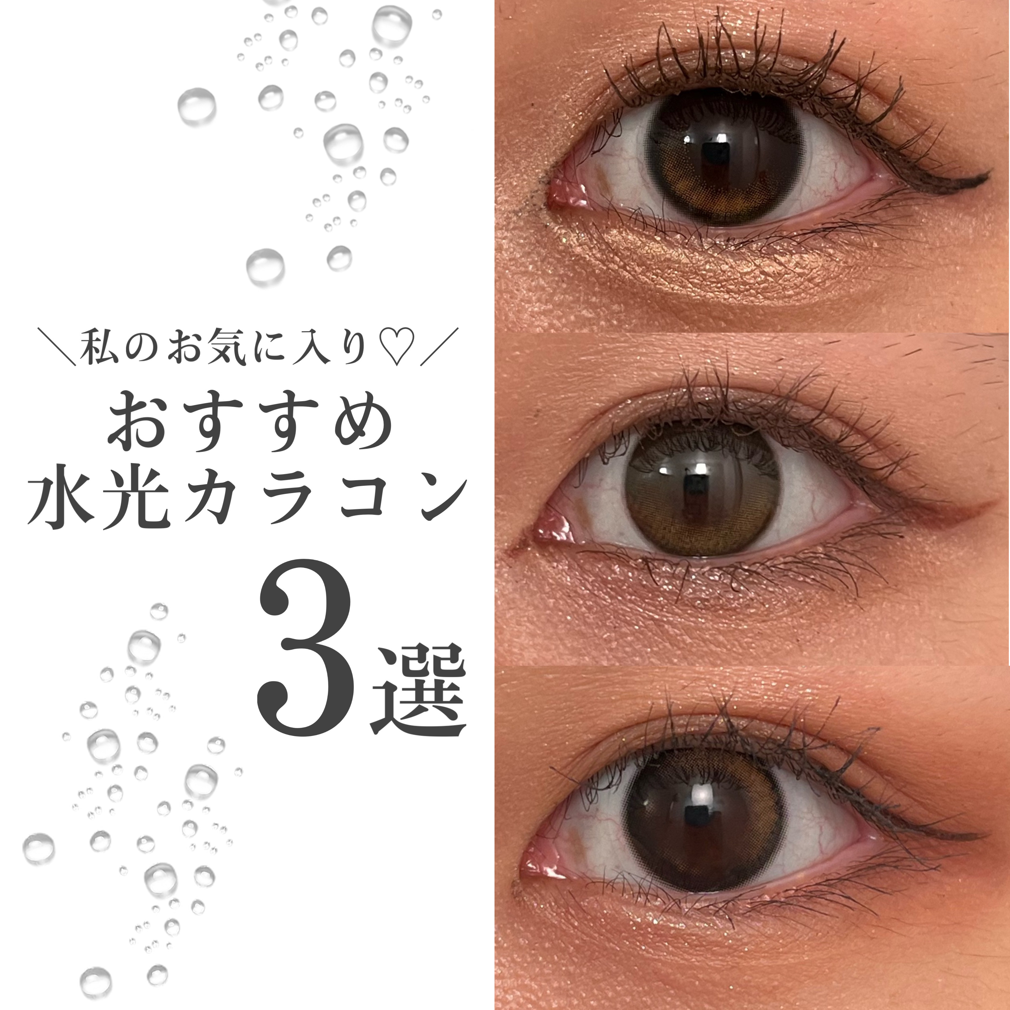 Glowy 1day/OLENS/ワンデー（１DAY）カラコンを使ったクチコミ（1枚目）