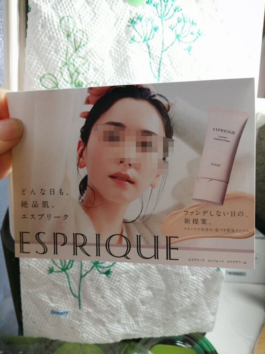 コンフォート メイククリーム〈色つき美容クリーム〉/ESPRIQUE/化粧下地を使ったクチコミ（2枚目）