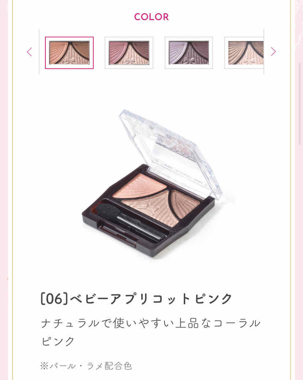 ジューシーピュアアイズ/キャンメイク/アイシャドウパレットを使ったクチコミ（1枚目）