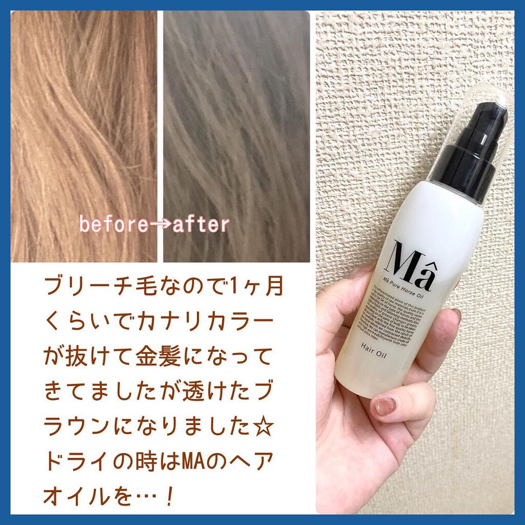 エンシェールズカラーバター/エンシェールズ/ヘアカラーを使ったクチコミ(3枚目)