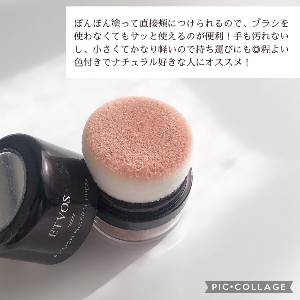 未使用 鏡付き ETVOS ポンポン　ミネラルチーク 6点セット エトヴォス / ポンポンミネラルチークの公式商品情報｜美容