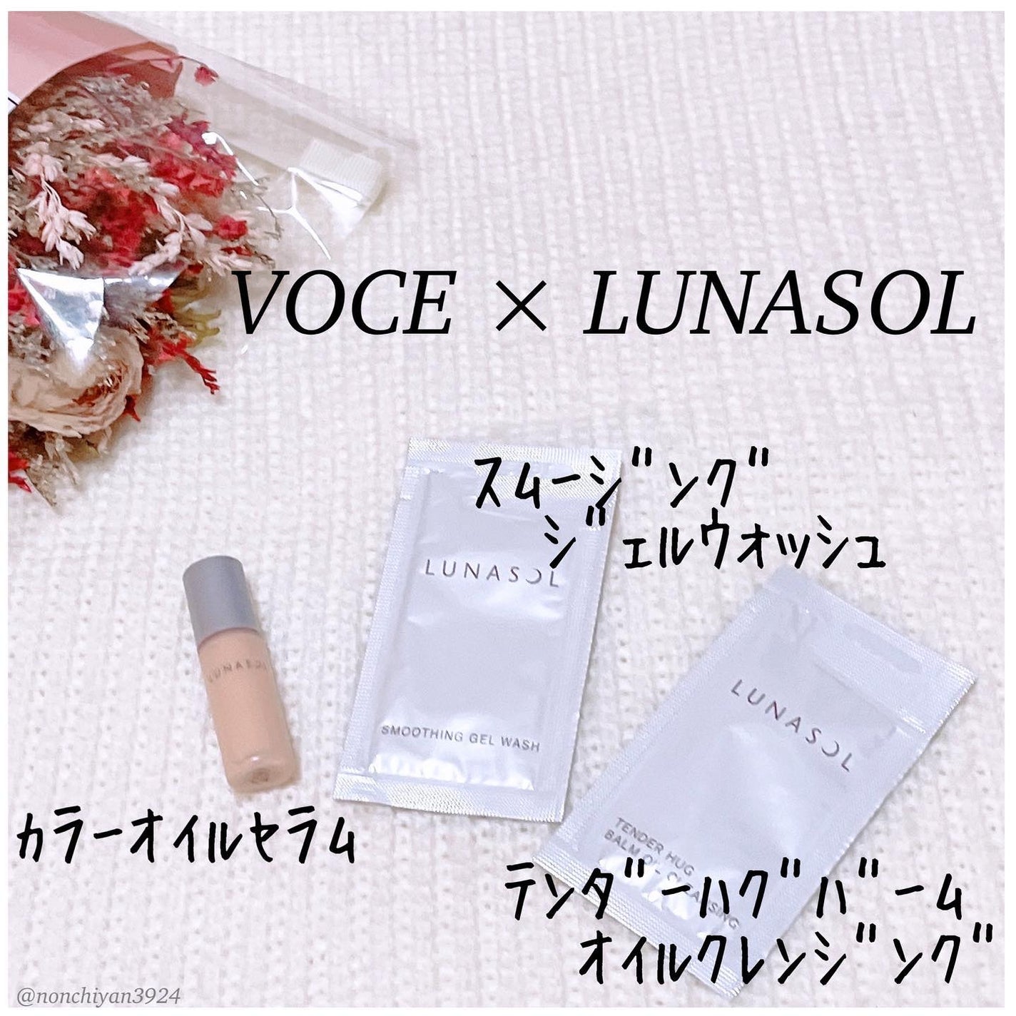 スムージングジェルウォッシュ/LUNASOL/その他洗顔料を使ったクチコミ(1枚目)