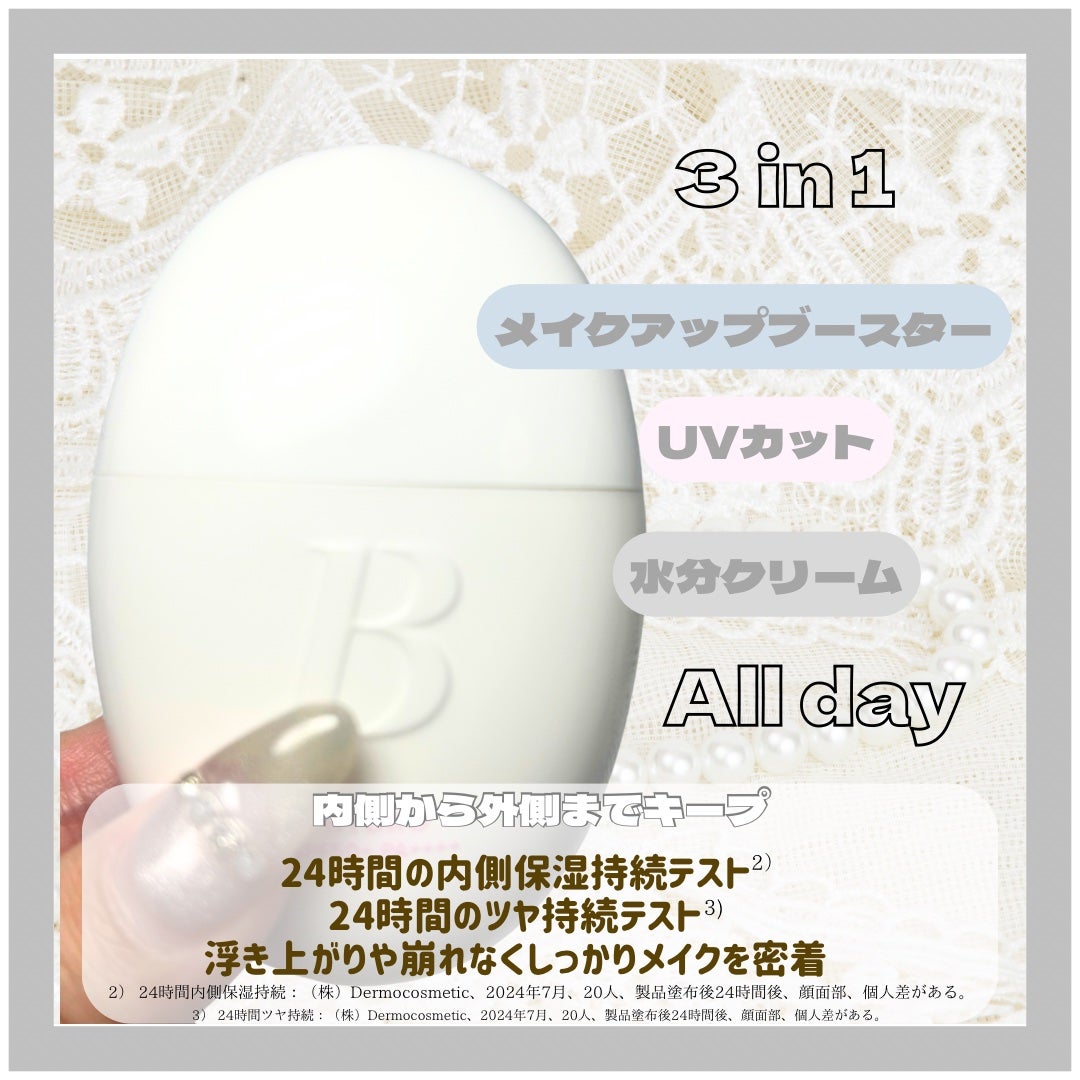 バニラコ オールデイハイドロ UVセラムベース/BANILA CO/日焼け止めローションを使ったクチコミ(2枚目)