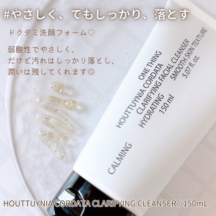 ツボクサ日焼け止め/ONE THING/日焼け止めクリームを使ったクチコミ(4枚目)