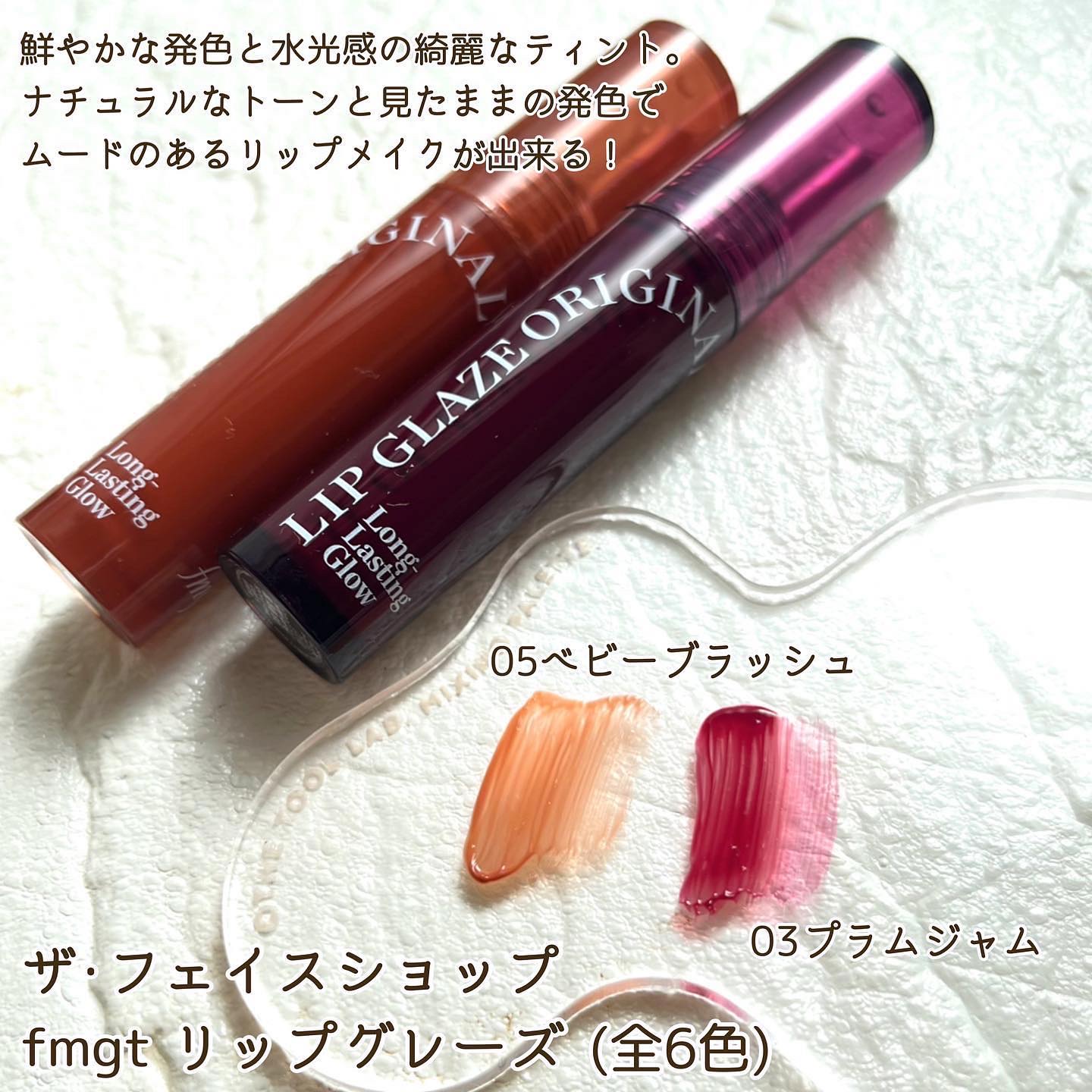 FMGT リップグレーズ/THE FACE SHOP/口紅を使ったクチコミ（2枚目）