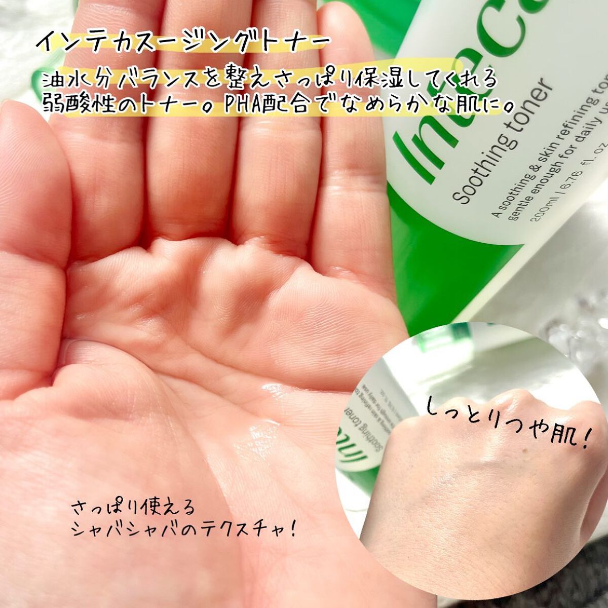 インテカ スージングパッド/make prem/トナーパッドを使ったクチコミ（3枚目）