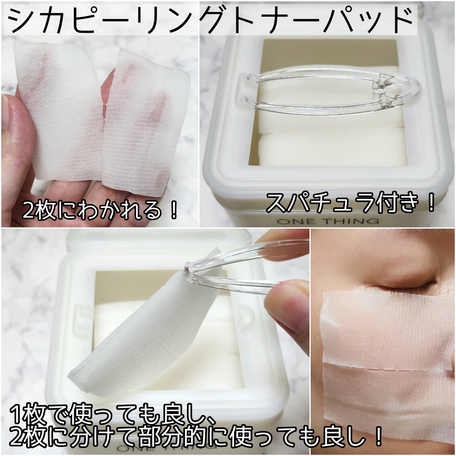 CICA CARE SAKURA EDITION SET/ONE THING/化粧水を使ったクチコミ（3枚目）