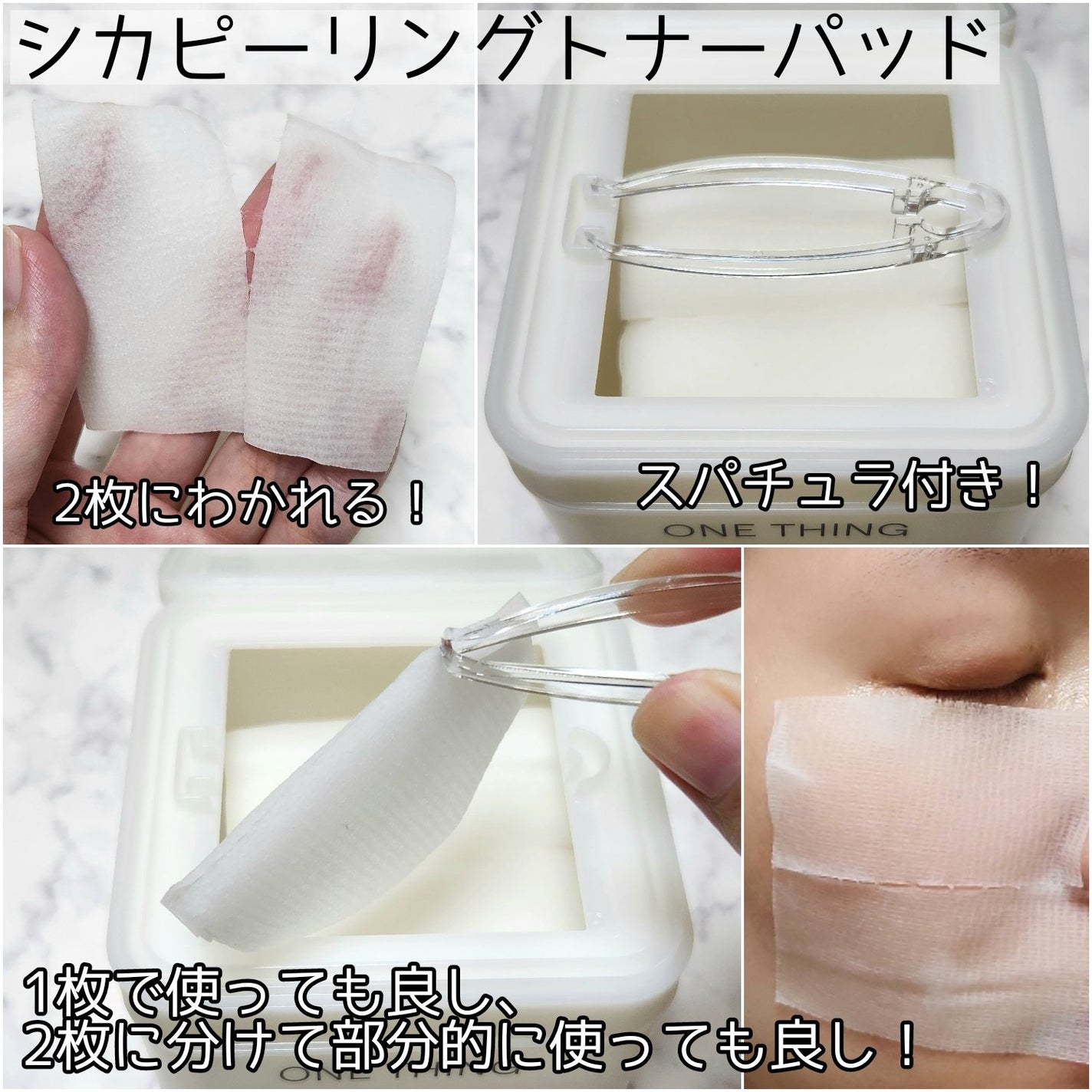 CICA CARE SAKURA EDITION SET/ONE THING/化粧水を使ったクチコミ(3枚目)