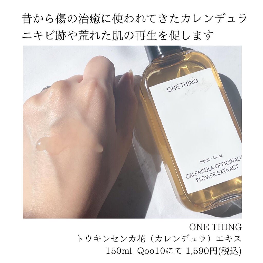 トナー;エクストラクトイット/Huxley/化粧水を使ったクチコミ(5枚目)