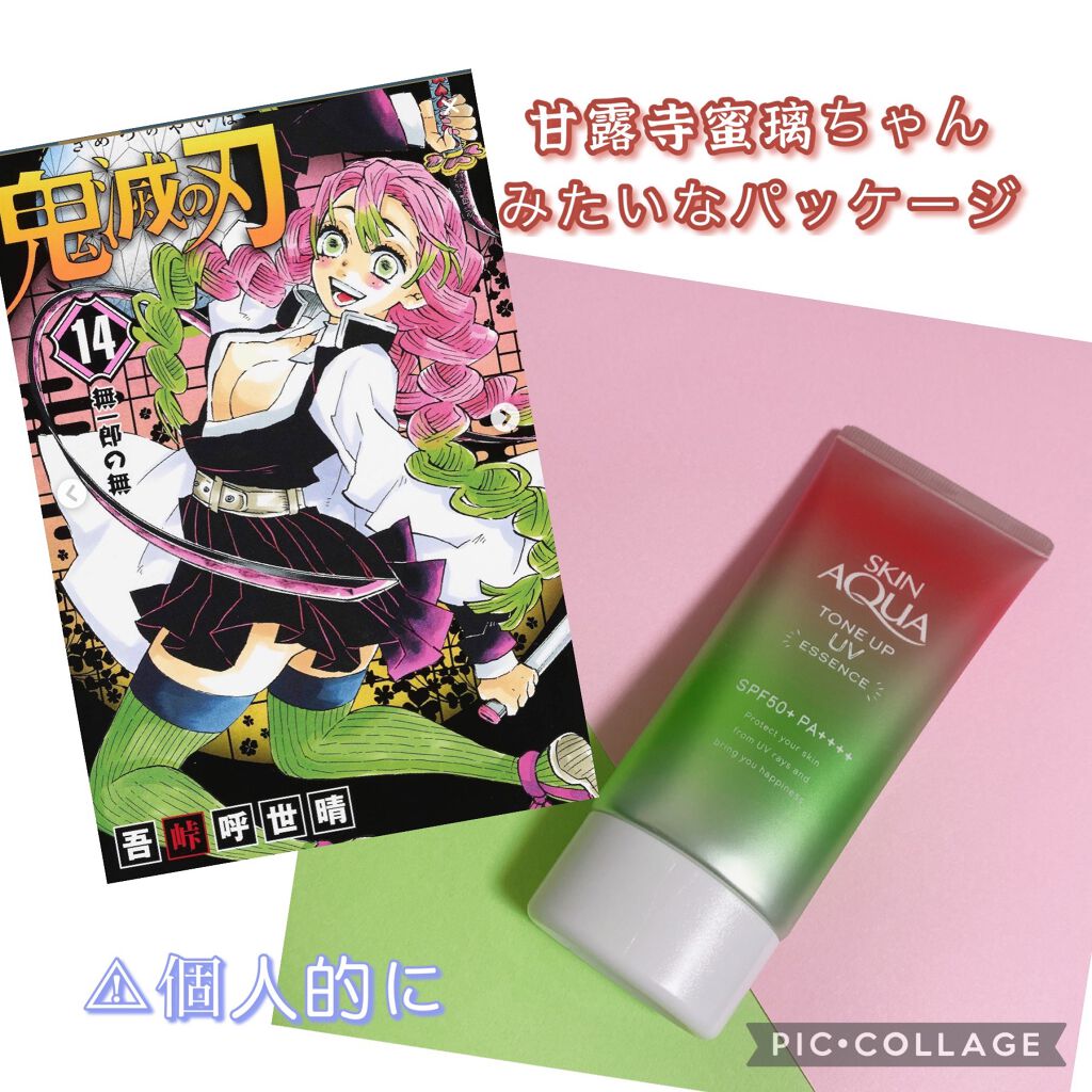 スキンアクア トーンアップUVエッセンス/スキンアクア/日焼け止めクリームを使ったクチコミ（2枚目）