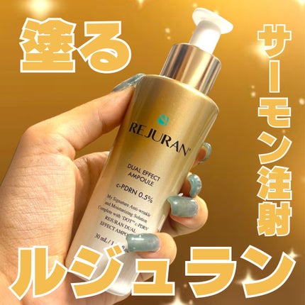 デュアル エフェクト アンプル/REJURAN COSMETICS/美容液を使ったクチコミ(1枚目)