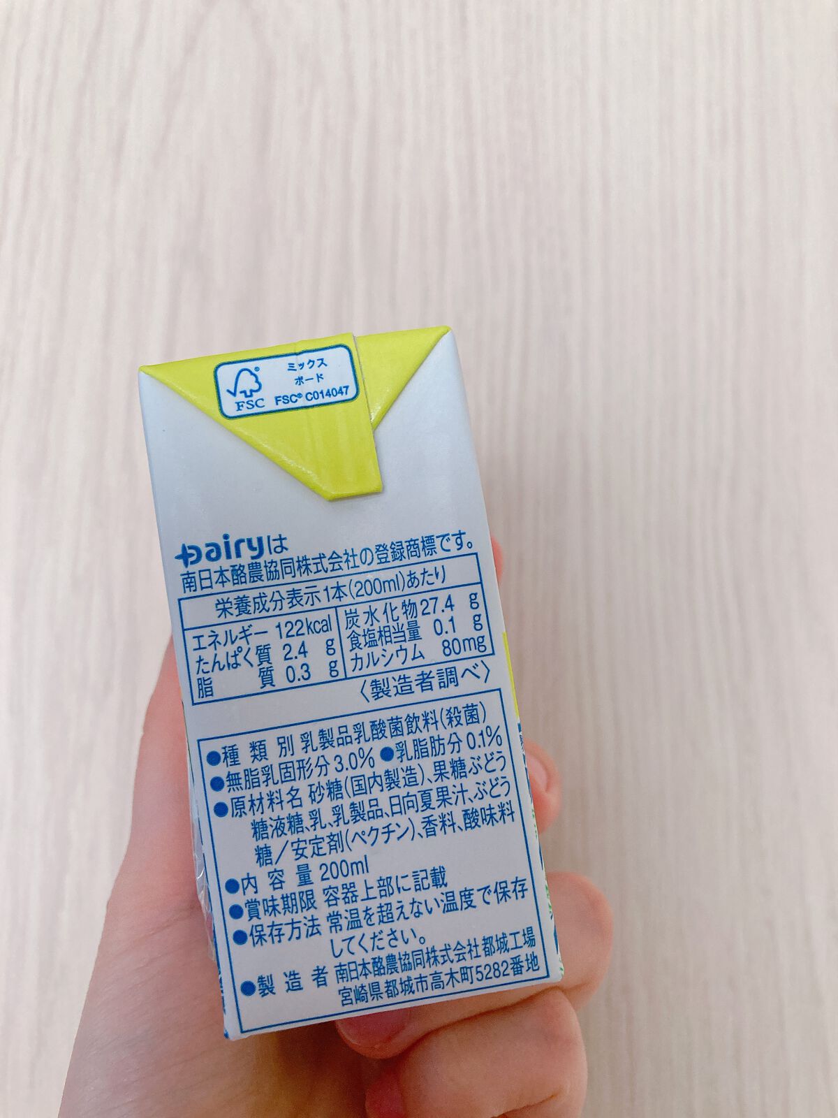 ヨーグルッペ/Dairy/飲むヨーグルトを使ったクチコミ（2枚目）