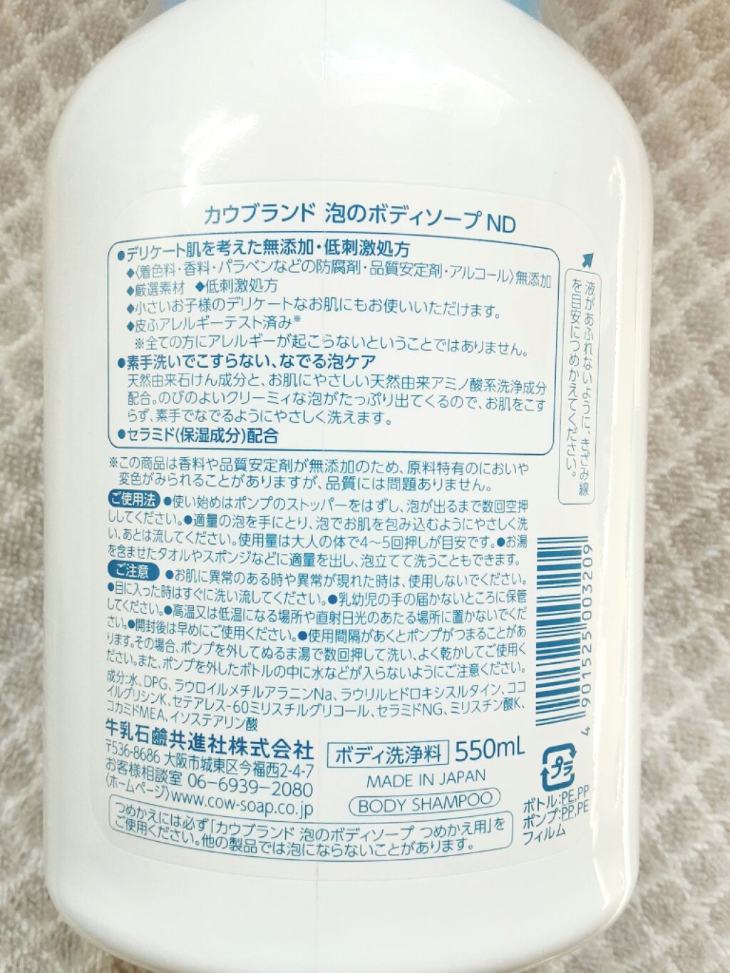 泡のボディソープ/カウブランド無添加/ボディソープを使ったクチコミ(3枚目)