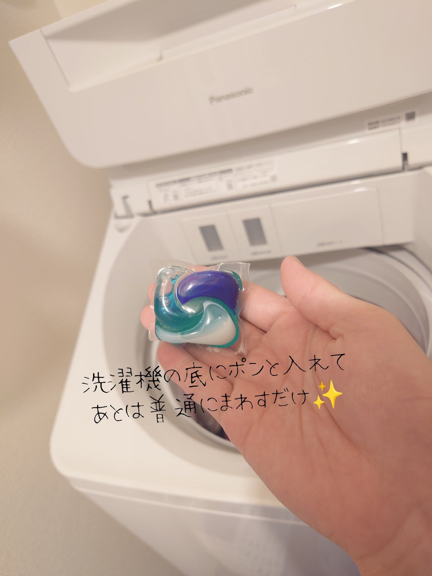 アリエール ジェルボール プロ 部屋干し用/アリエール/洗濯洗剤を使ったクチコミ(2枚目)