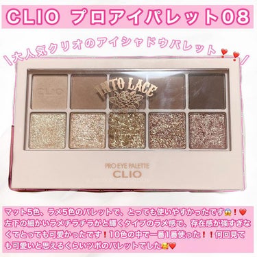 プロ アイ パレット/CLIO/アイシャドウパレットを使ったクチコミ（3枚目）