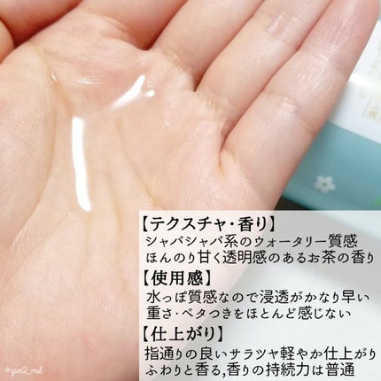 エッセンシャル エッセンシャル ザビューティ 髪のキメ美容ウォータートリートメント ホワイトティーの香りのクチコミ「\良い香りすぎてバズり不可避☕🌼!?/
まるで人魚のような“つるサラ髪”仕上がりで
SNSで.....」(3枚目)