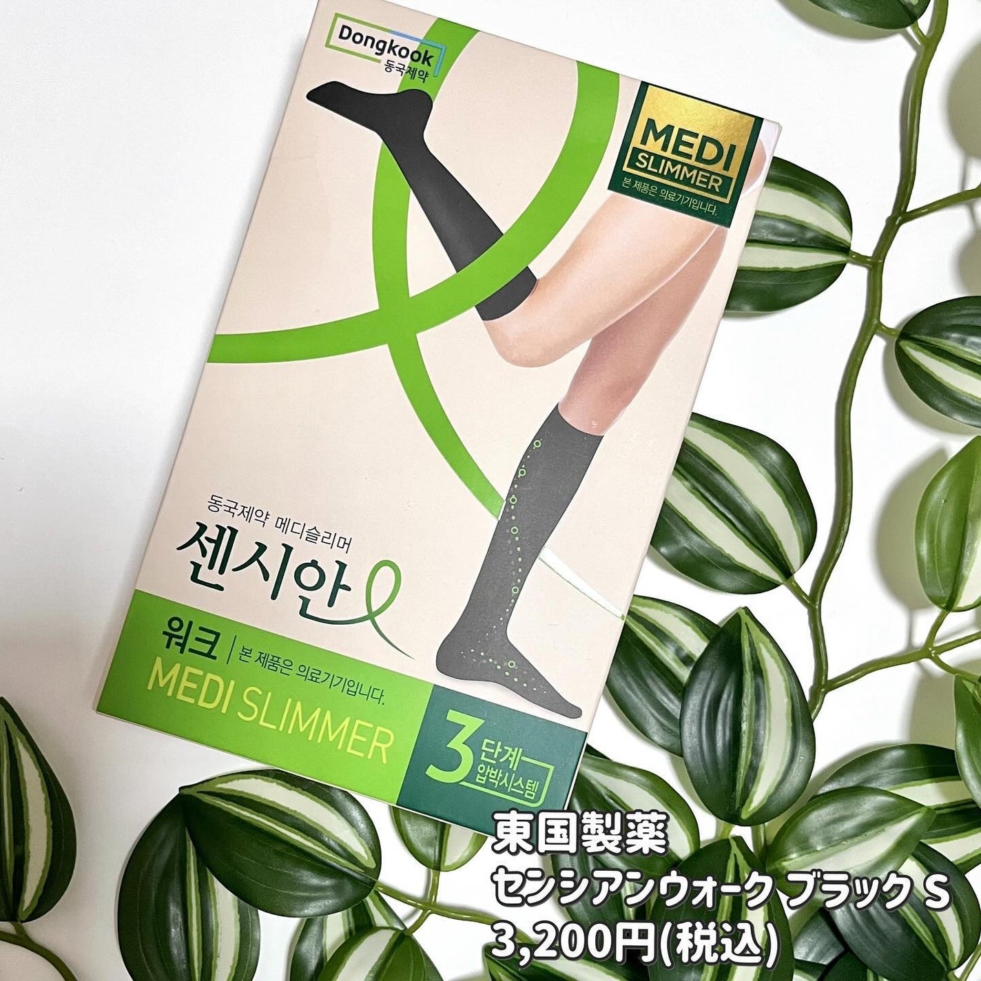 着圧ソックス ウォーク/Censian/レッグ・フットケアを使ったクチコミ(2枚目)