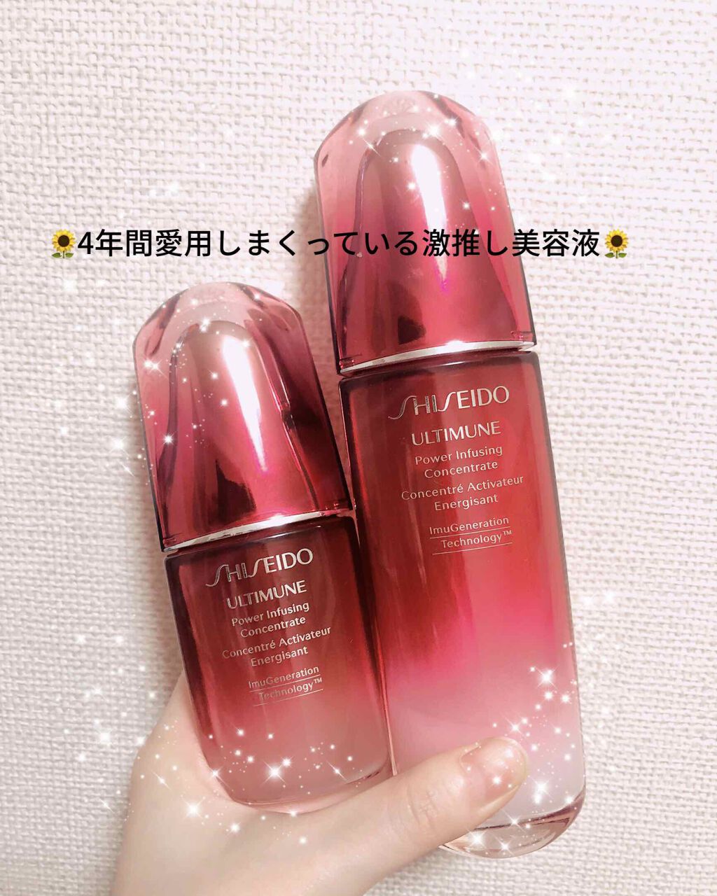 アルティミューン™ パワライジング コンセントレート N/SHISEIDO/美容液を使ったクチコミ（1枚目）