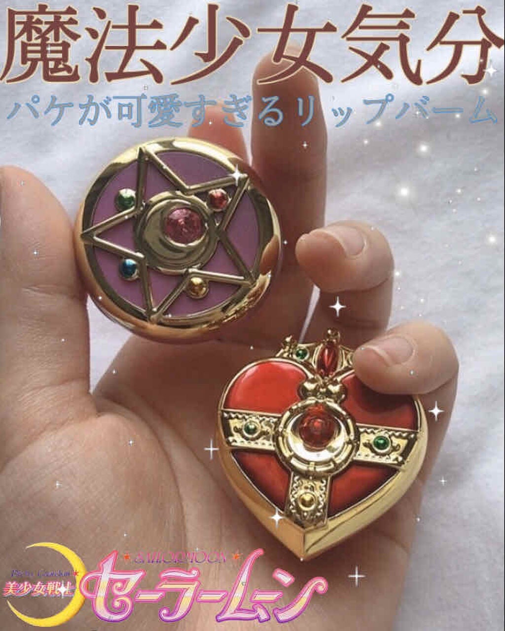 マルチキャリーバーム5 幻の銀水晶/ミラクルロマンス/リップバームを使ったクチコミ(1枚目)