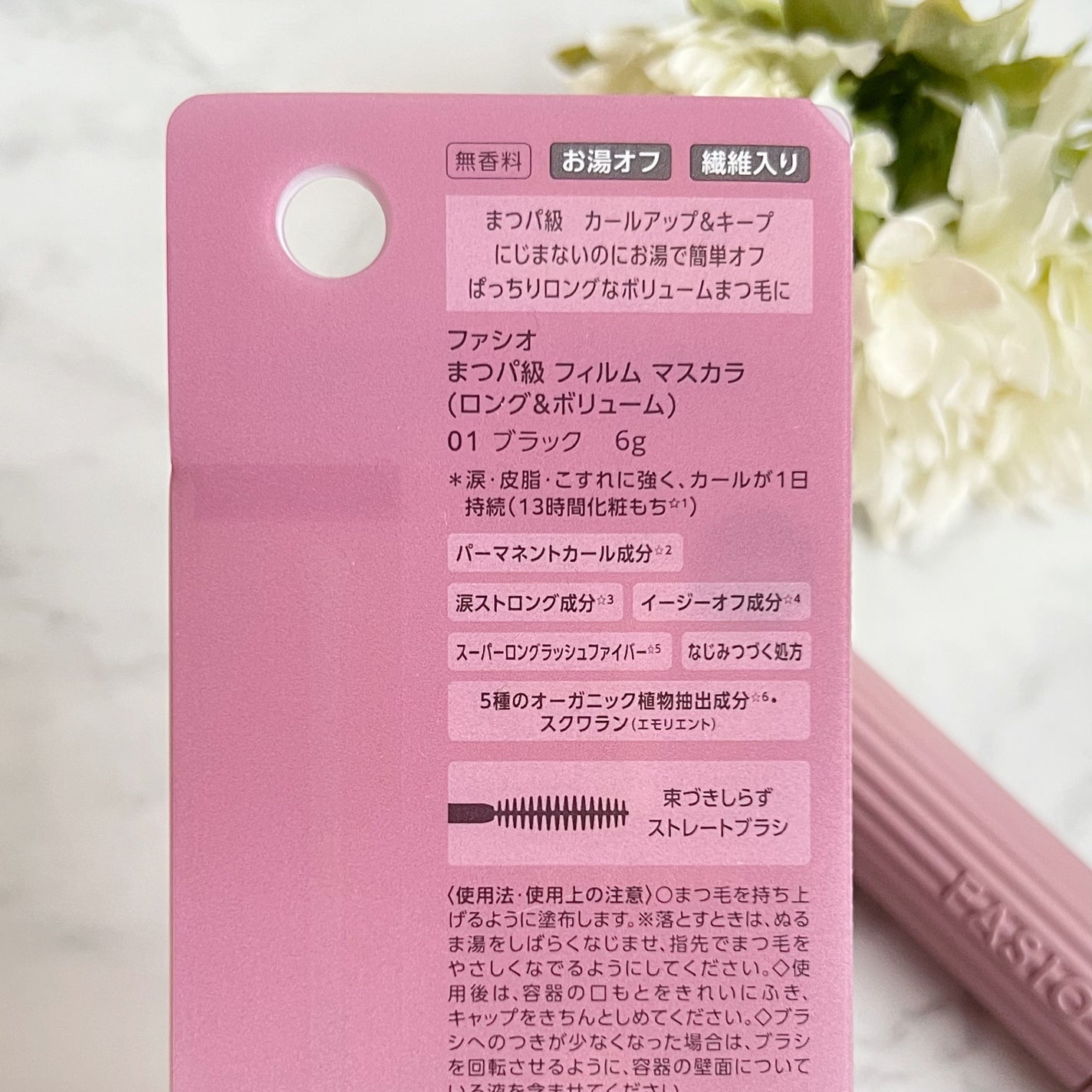 まつパ級 フィルム マスカラ (ロング&ボリューム)/FASIO/マスカラを使ったクチコミ(2枚目)