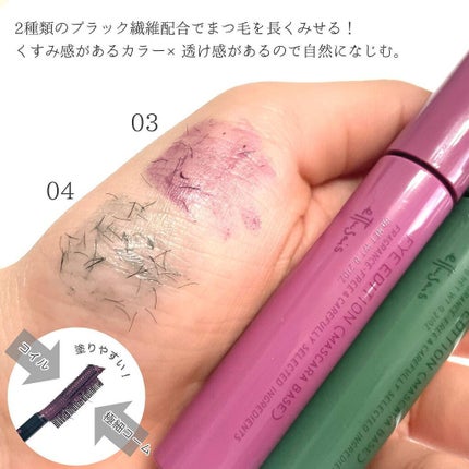 エテュセ アイエディション (マスカラベース)/ettusais/マスカラ下地を使ったクチコミ(3枚目)