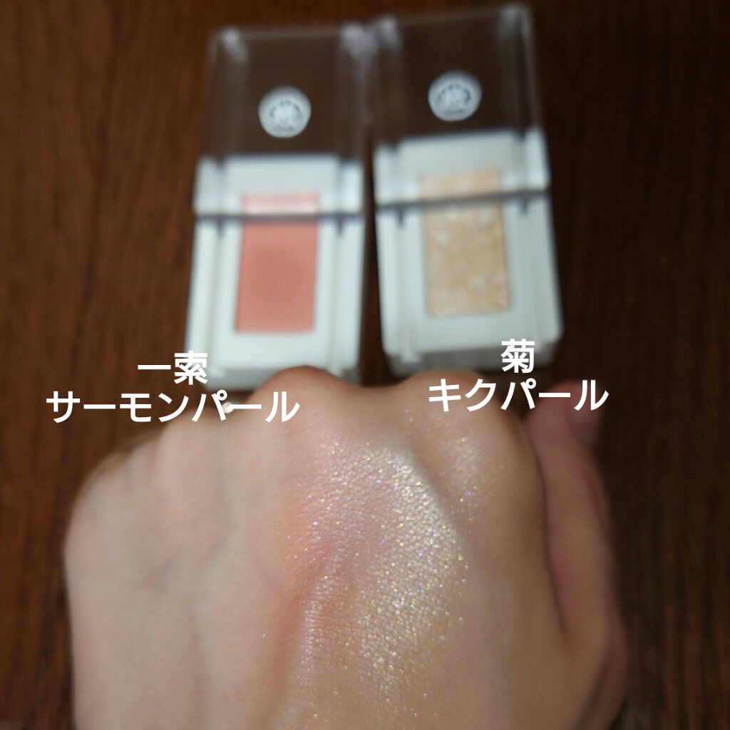 麻雀アイシャドウ/和粧/単色アイシャドウを使ったクチコミ（3枚目）