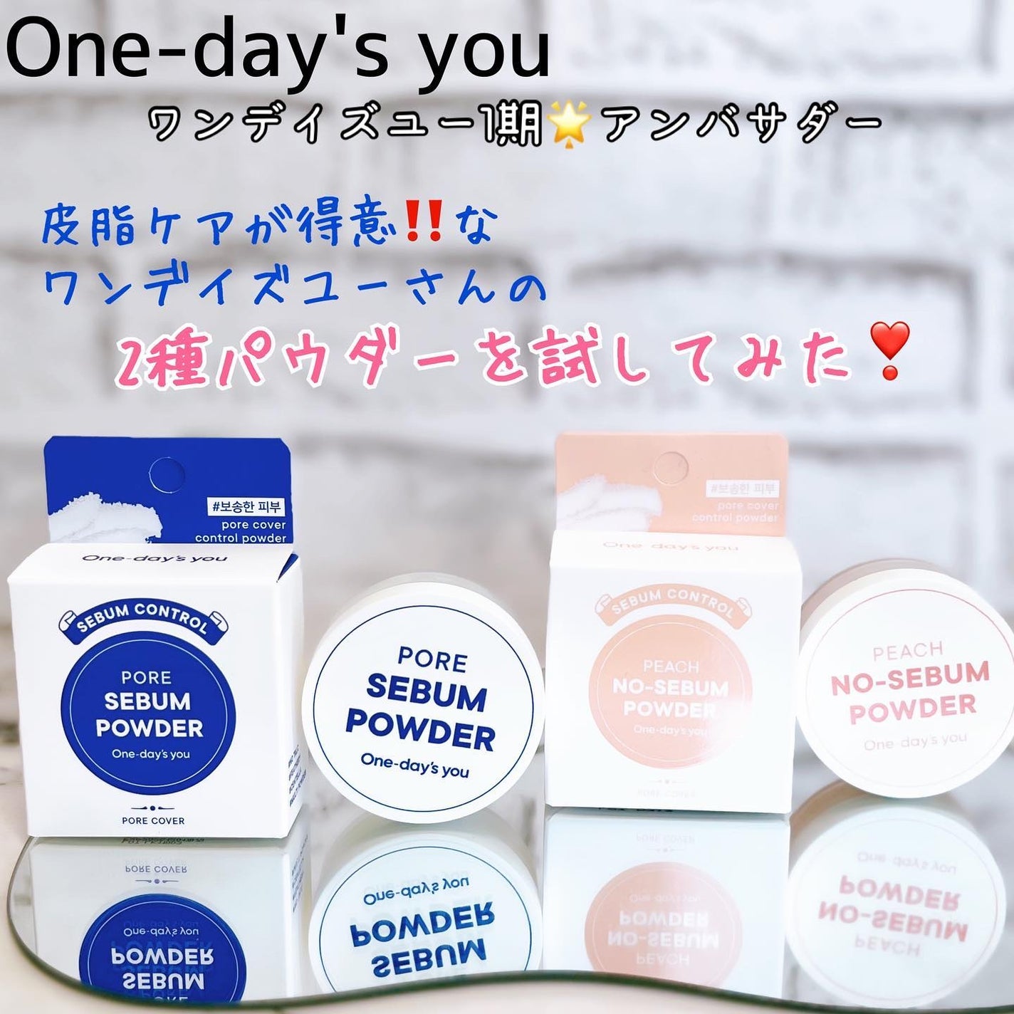 ポアセバムパウダー/One-day's you/ルースパウダーを使ったクチコミ(1枚目)