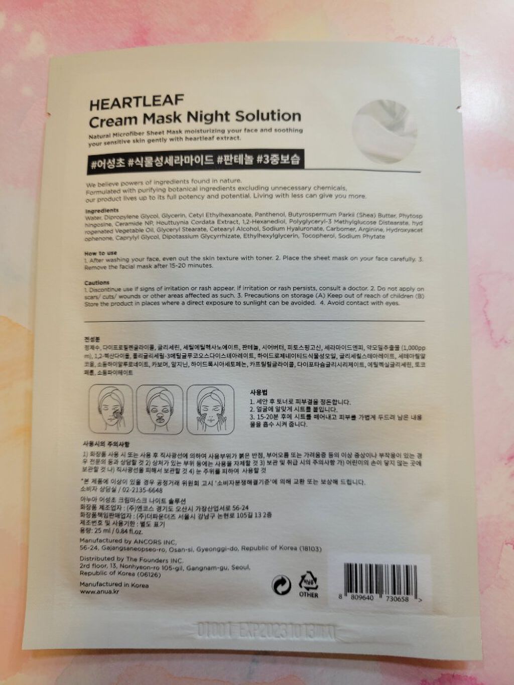 ドクダミクリームマスクナイトソリューション/Anua/シートマスク・パックを使ったクチコミ（2枚目）