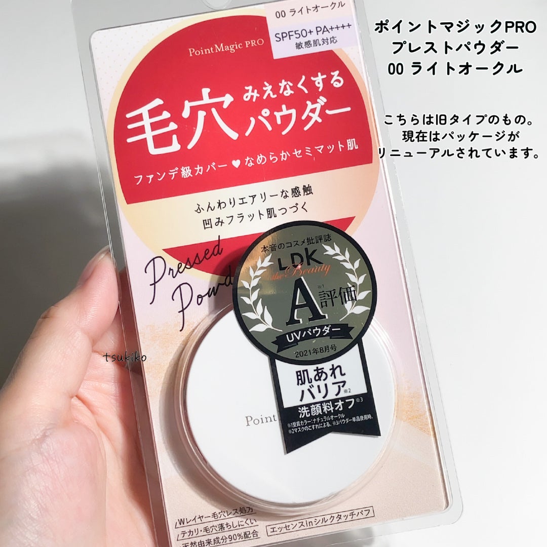 プレストパウダー C/ポイントマジックPRO/プレストパウダーを使ったクチコミ(2枚目)