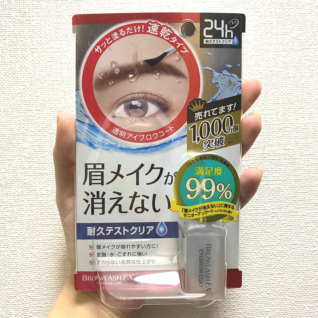 ブロウラッシュEX ブロウコーティング R/ブロウラッシュ/アイブロウコートを使ったクチコミ（1枚目）