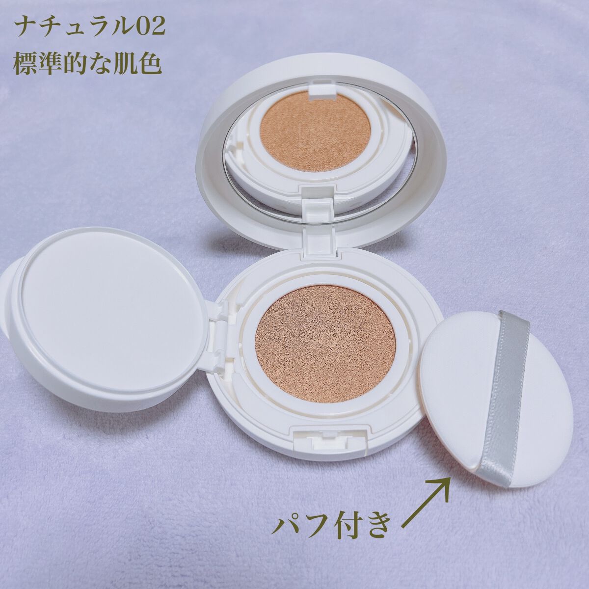 オルビスユー トリートメントクッションファンデーション/オルビス/クッションファンデーションを使ったクチコミ（3枚目）