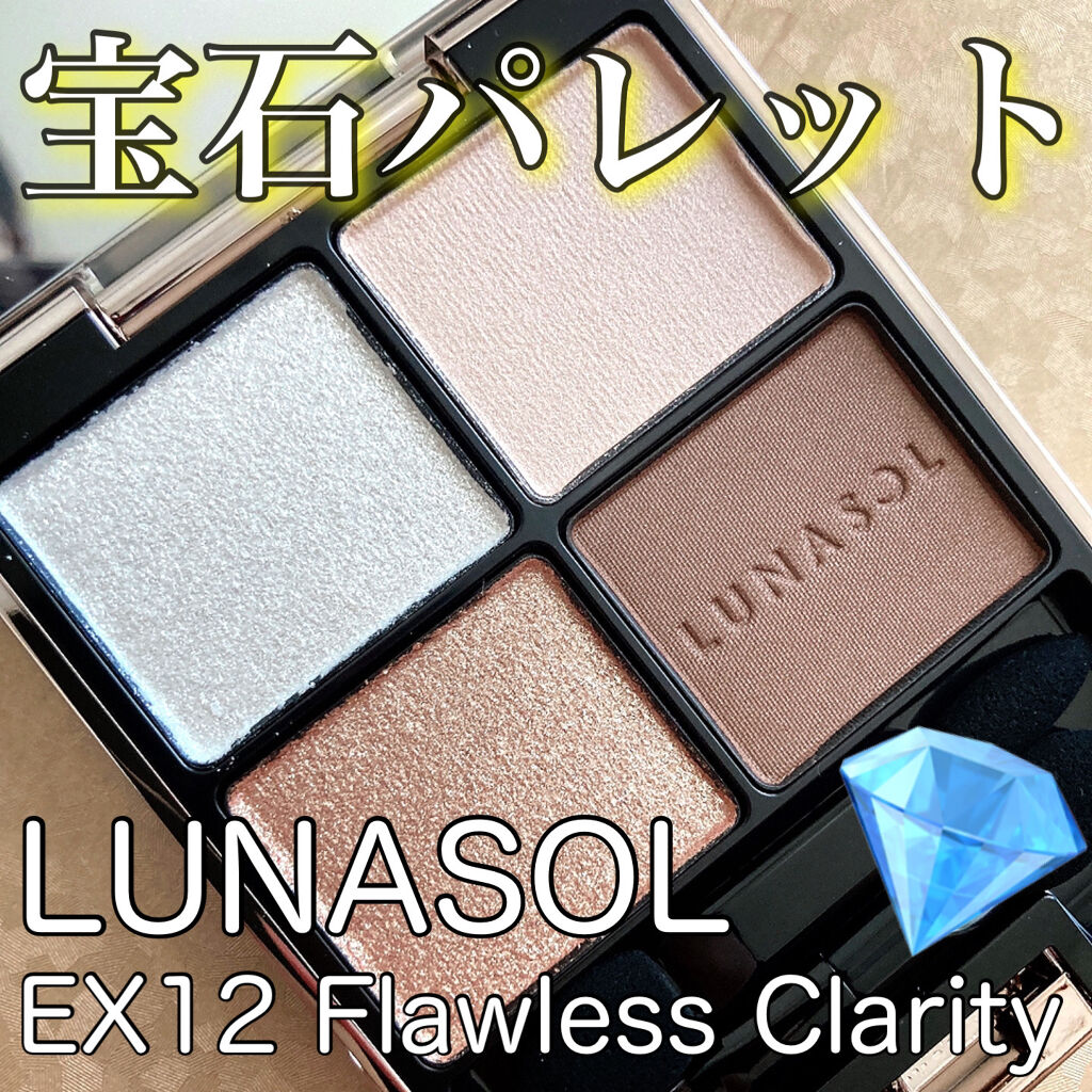 アイカラーレーション/LUNASOL/アイシャドウパレットを使ったクチコミ（1枚目）